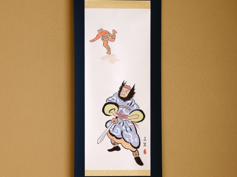 絵掛物「鍾馗の図」 | カタログ・パンフレット 掲載品,春カタログ（No