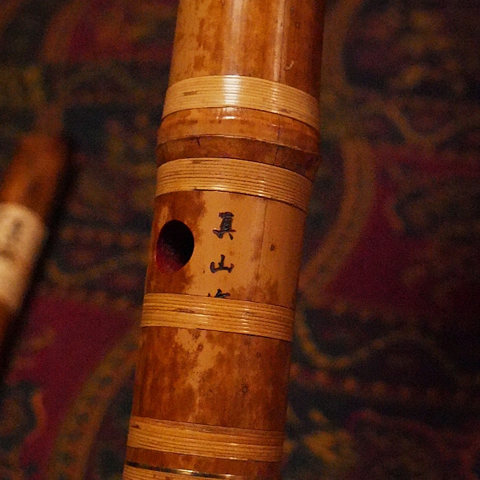 尺八 1尺8寸管 竹製 曲管 節あり 継ぎ手あり 小根付 真山作 | 邦楽器