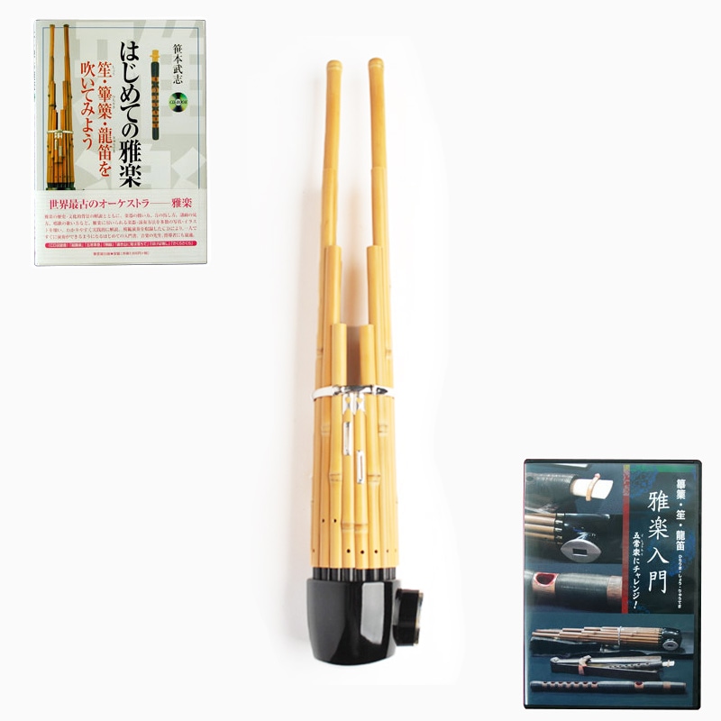 送料込 雅楽 笙入門セット 独習セット | 入門セット 通販なら和楽器