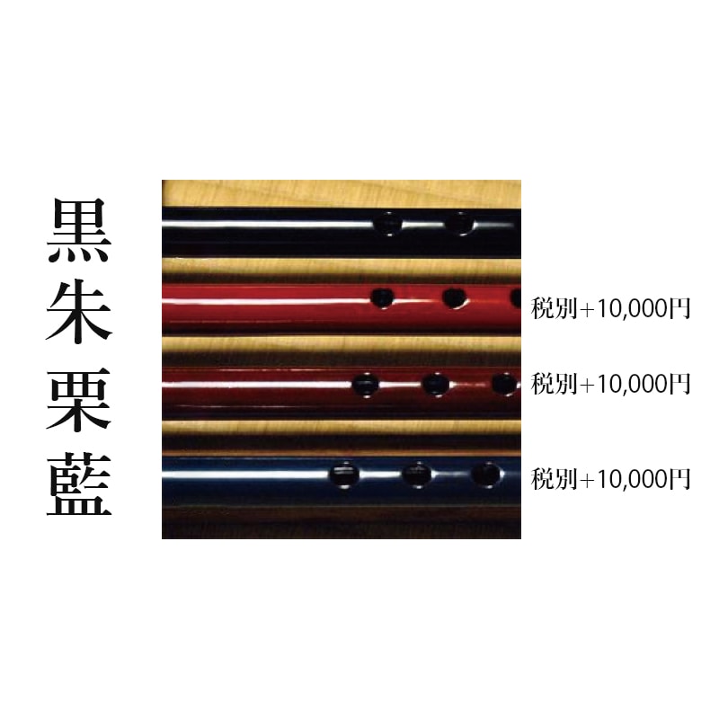 篠笛丸山 唄物 塗笛 漆塗 総巻 7穴 1本 | 篠笛,篠笛丸山 通販なら和