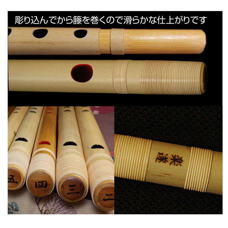 篠笛楽遂 ドレミ調 7穴 7本調子 天地巻 | 篠笛,篠笛楽遂工房 通販なら