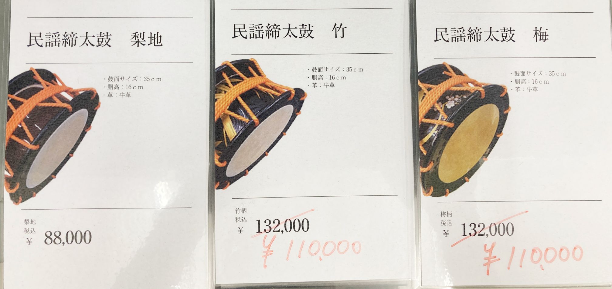 締太鼓 | 太鼓,締太鼓の通販なら和楽器モール｜和太鼓やバチ、篠笛など