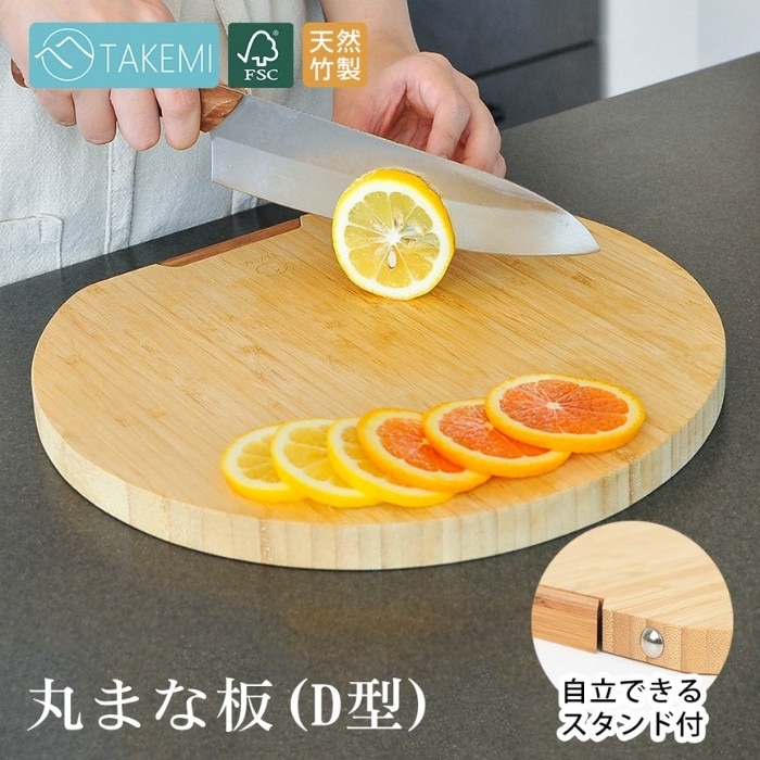 竹製丸まな板 | まな板 | 竹美オンラインショップ