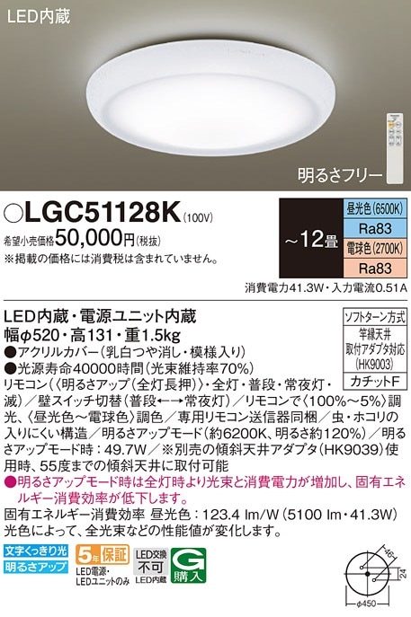AH48922L コイズミ照明 LEDシーリングライト[調光・調色](～12畳) 即配