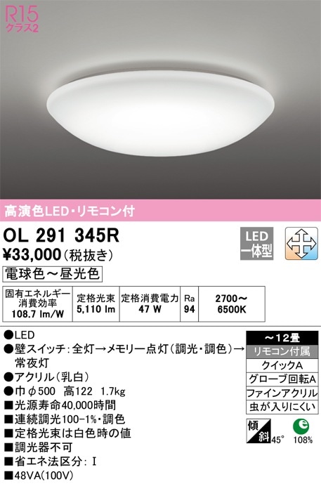 AH48922L コイズミ照明 LEDシーリングライト[調光・調色](～12畳) 即配