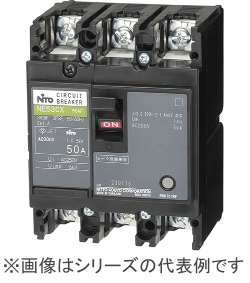 NE53CX 3P 30A 日東工業 サーキットブレーカー 協約形 3P 30A 3P3E