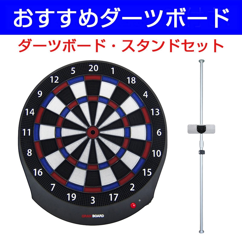 ダーツボード セット グランボードダッシュ ブルー & ダーツスタンド