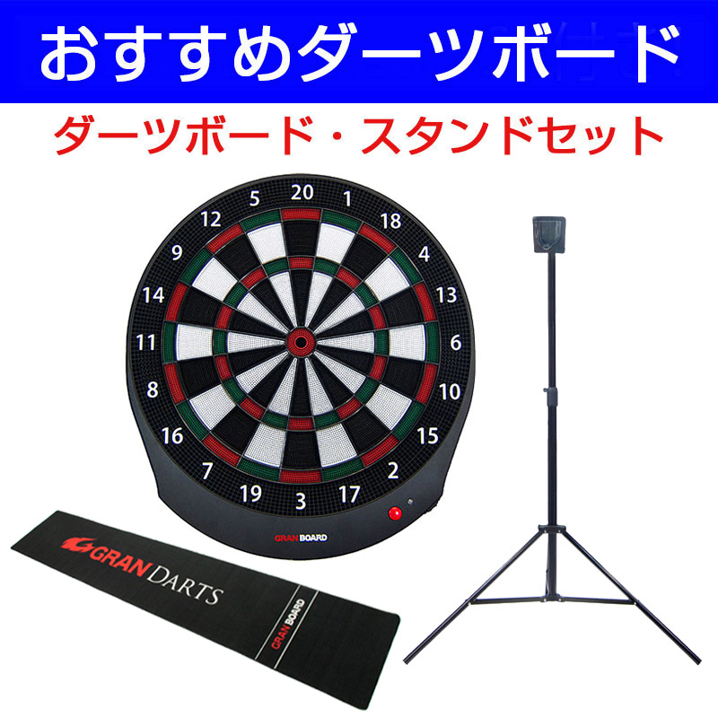 ダーツボード セット グランボードダッシュ グリーン & ダーツスタンド
