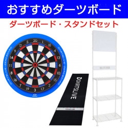 ダーツボード セット ダーツライブ ゼロボード & ダーツスタンド DY01