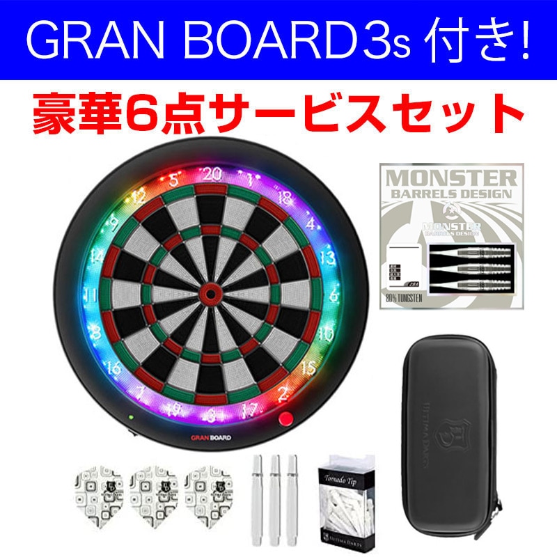 ダーツボード グランボード3s グリーン タングステンバレル・ダーツ