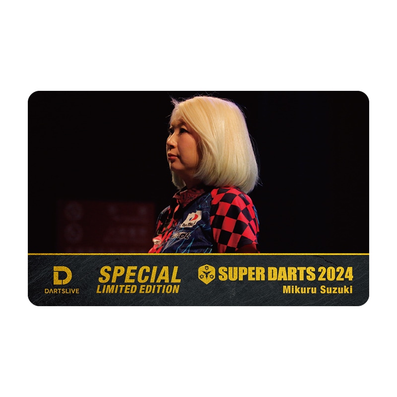 ダーツライブカード SUPER DARTS2024×ダーツライブプレイヤーグッズ