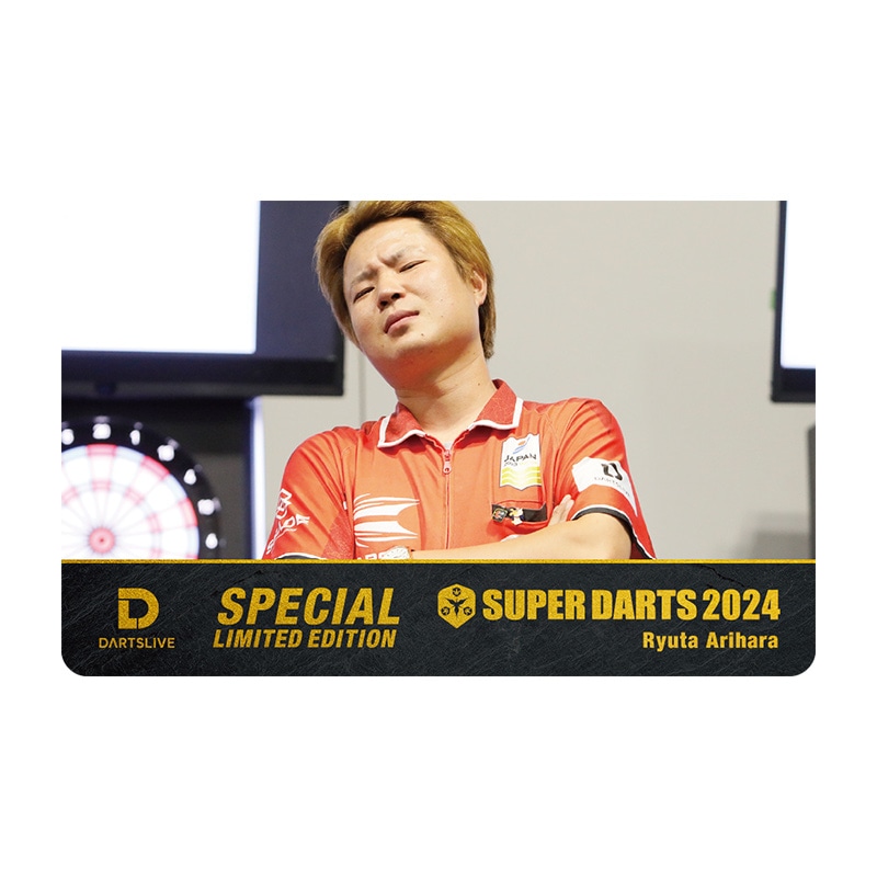 ダーツライブカード SUPER DARTS2024×ダーツライブプレイヤーグッズ