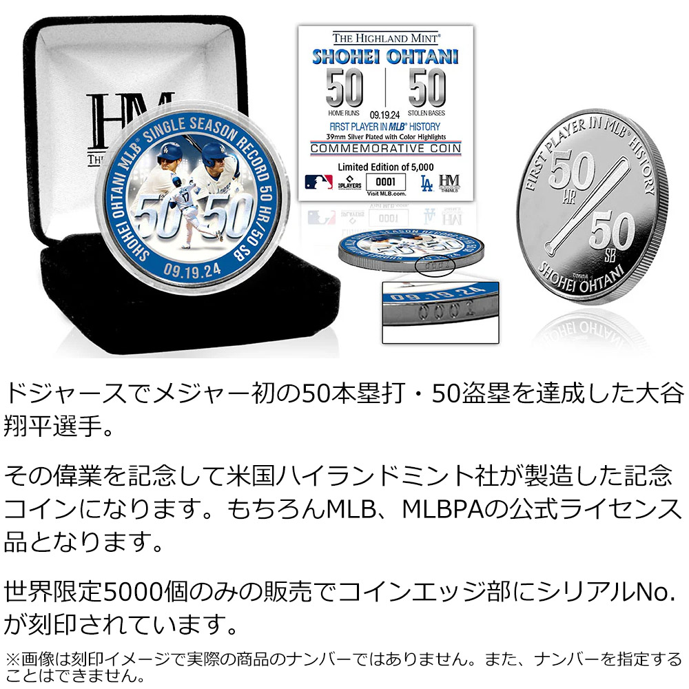 MLB公式ライセンス品 大谷翔平 50/50 達成記念コイン ハイランドミント