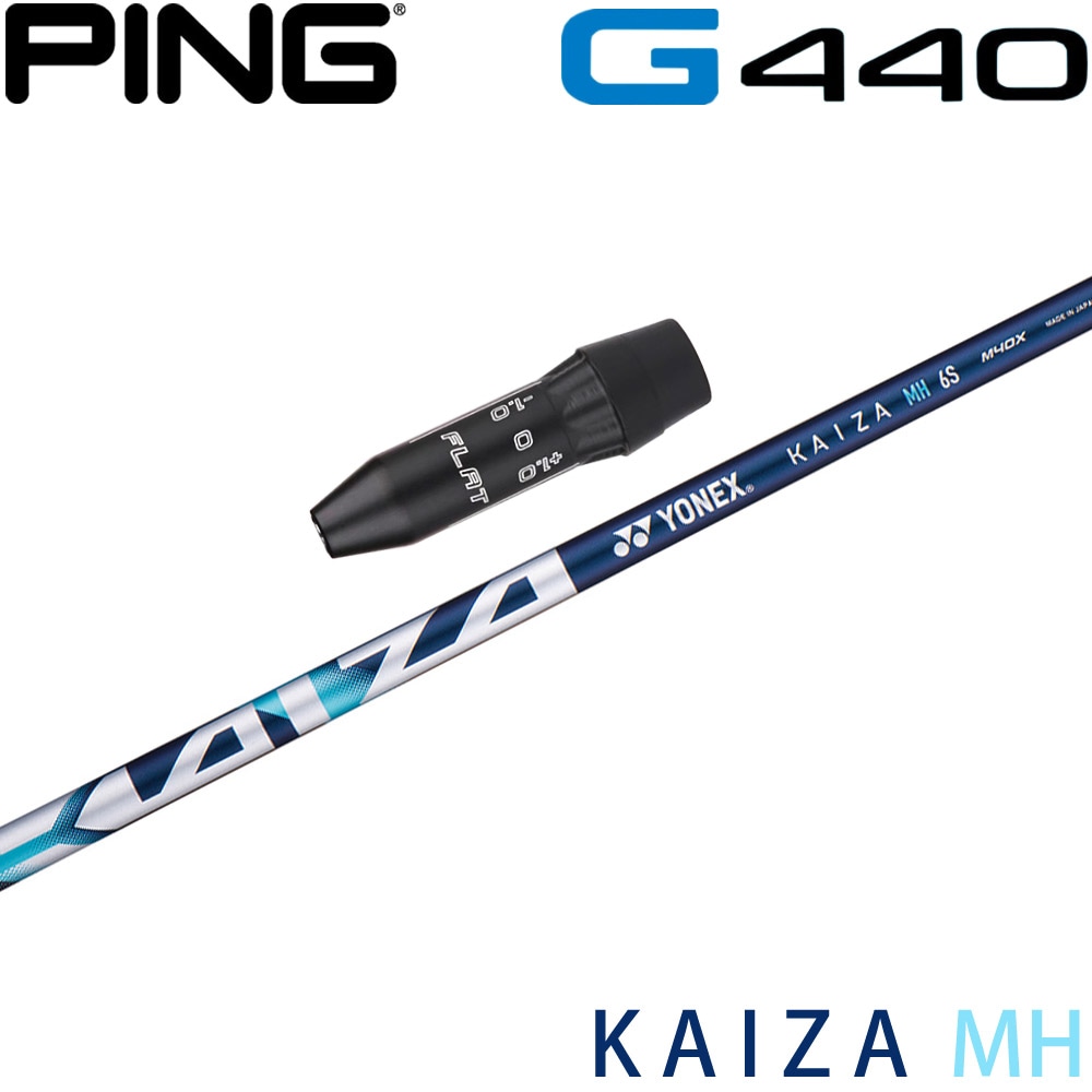 ピンG440用OEMスリーブ付シャフト YONEX KAIZA-MH ヨネックス カイザ