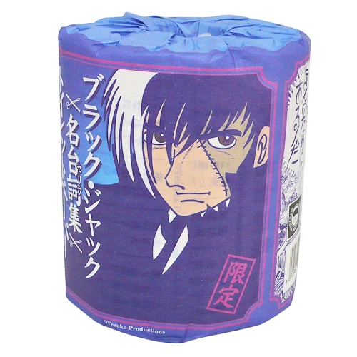 ブラック・ジャック名台詞トイレットペーパー(青) | 雑貨 | | グッズ