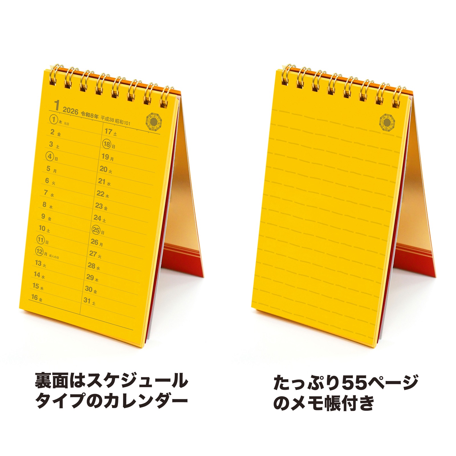 TD-30180 金運ポケットカレンダー 【クリックポスト対応】金運吉日が