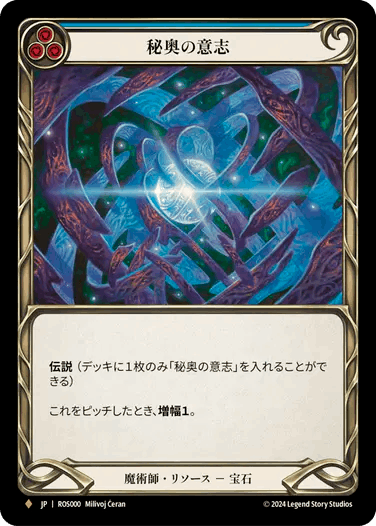 FaB買取 TOKYO FAB｜Flesh and Bloodカード高価買取専門店