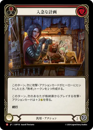 Guardian：ArchivePack | TOKYO FAB買取