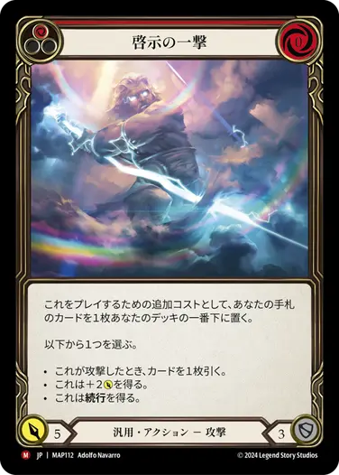 Part the Mistveil： ArchivePack | TOKYO FAB買取