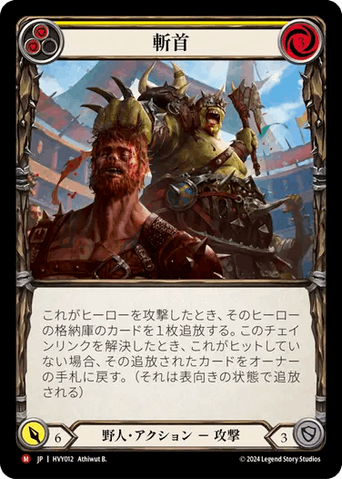 Heavy Hitters | TOKYO FAB買取