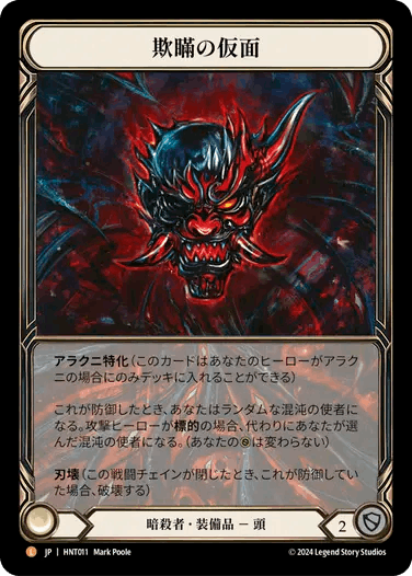 The Hunted,Cold Foil | TOKYO FAB買取