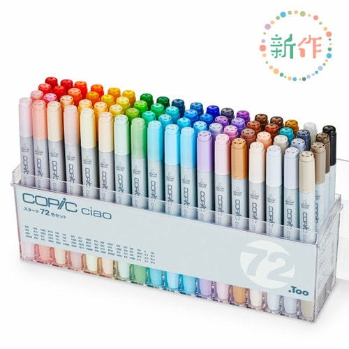 コピックチャオ スタート72色セット | 画材・コミック・用紙 | takeda