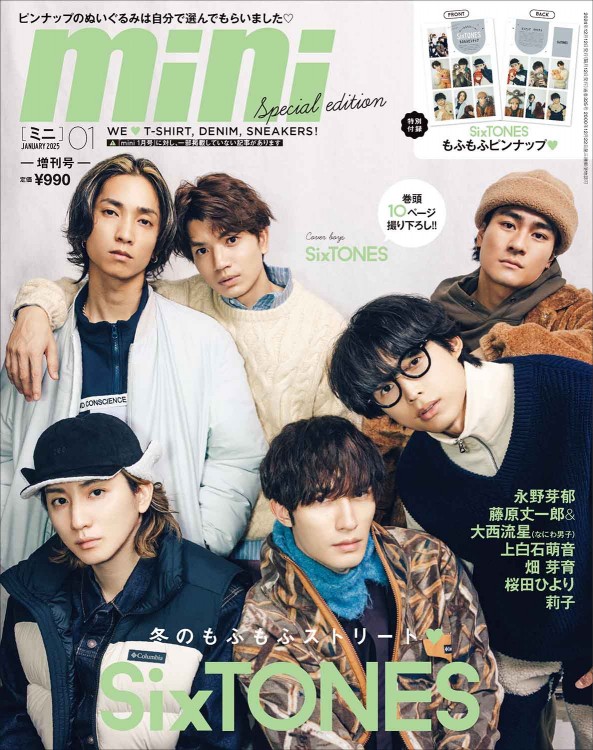 mini 2025年1月号増刊 SixTONES SPECIAL EDITION | 商品カテゴリ一覧