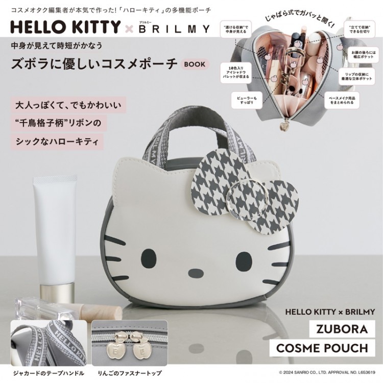 HELLO KITTY × BRILMY 中身が見えて時短がかなう ズボラに優しいコスメ