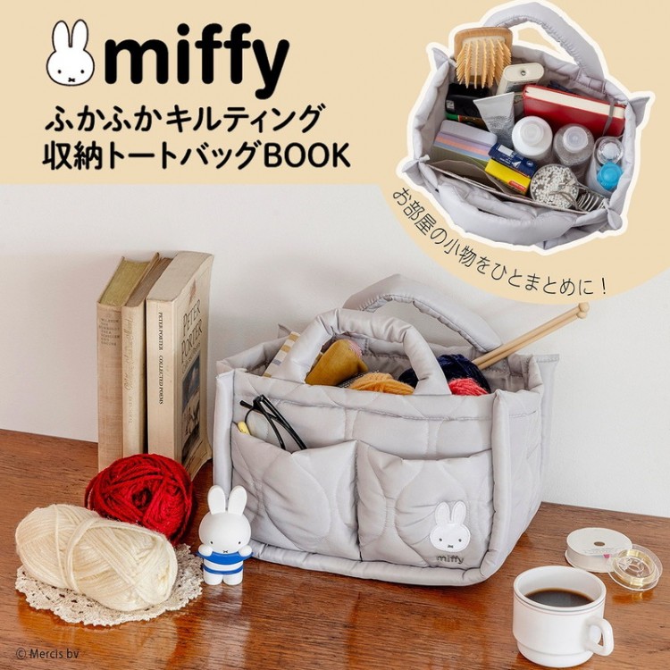 MOOMIN いろいろ使える! 収納トートバッグ BOOK リトルミイ LIMITED