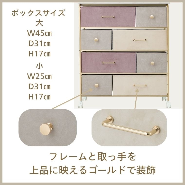 4段チェスト80W IF KT7686-4PU パープル ゴールド【お客様組み立て商品