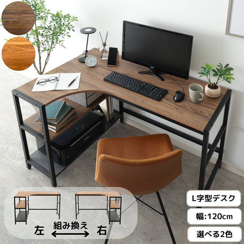 デスク（書斎・パソコン）の商品一覧｜東京インテリア公式通販