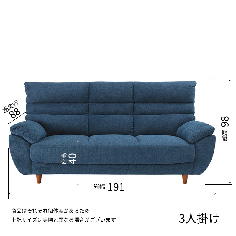 3人掛ソファ シアン 5942 【大型商品配送】の通販｜東京インテリア公式通販