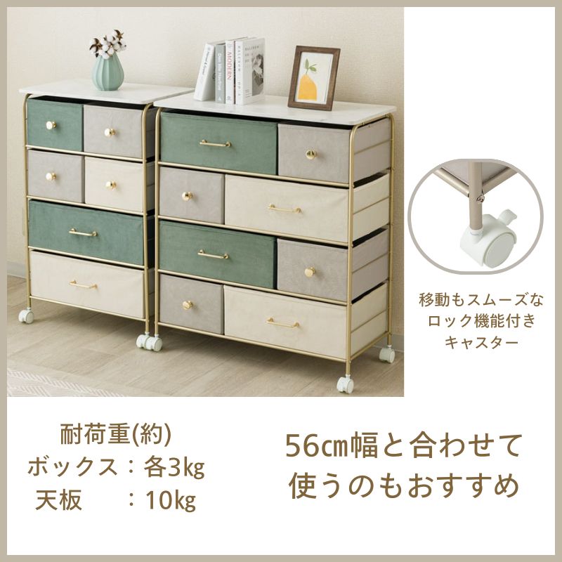 4段チェスト80W IF KT7686-4GN グリーン ゴールド【お客様組み立て商品