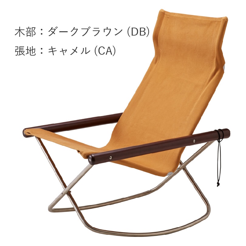 ニーチェアエックス ロッキング Nychair X Rocking DBの通販｜東京