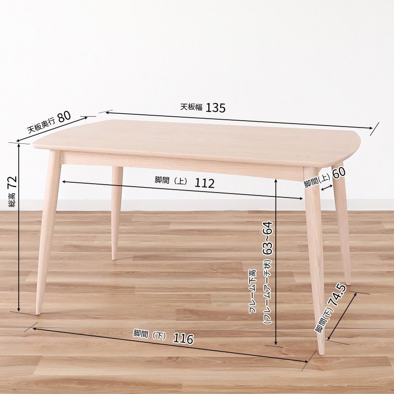 ダイニングセット オークライフ2 テーブル135OWH チェアC-2 N.PVC/OWH