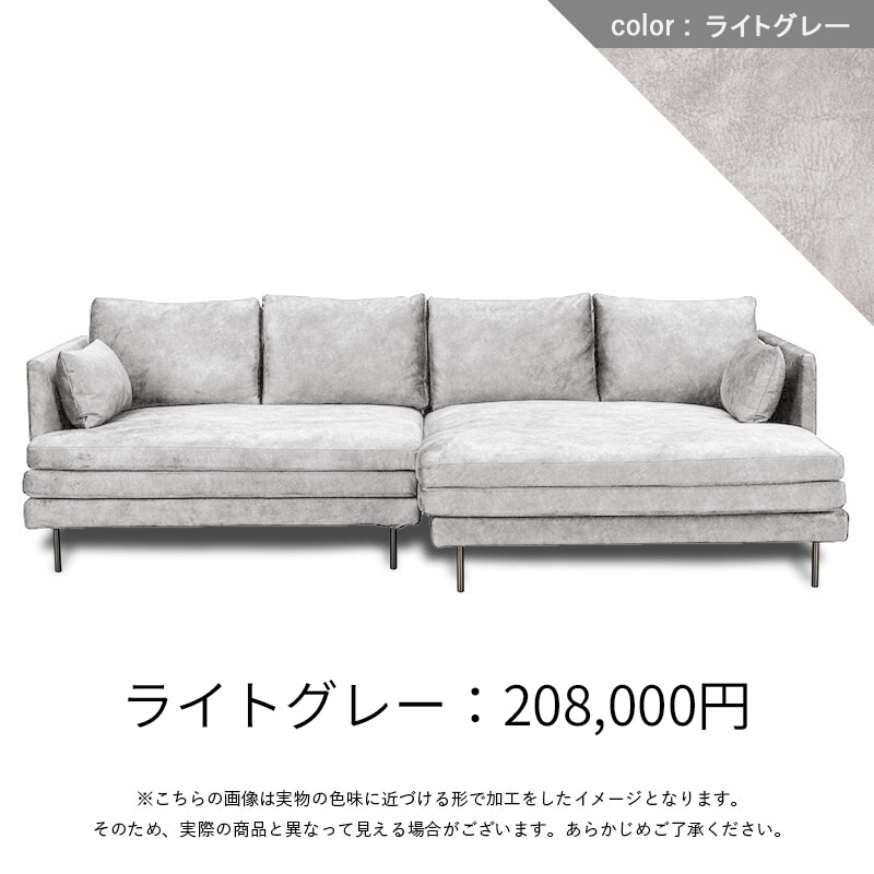 M077 カウチソファ ソファ 幅2200mm M077 カウチソファ ソファ 幅