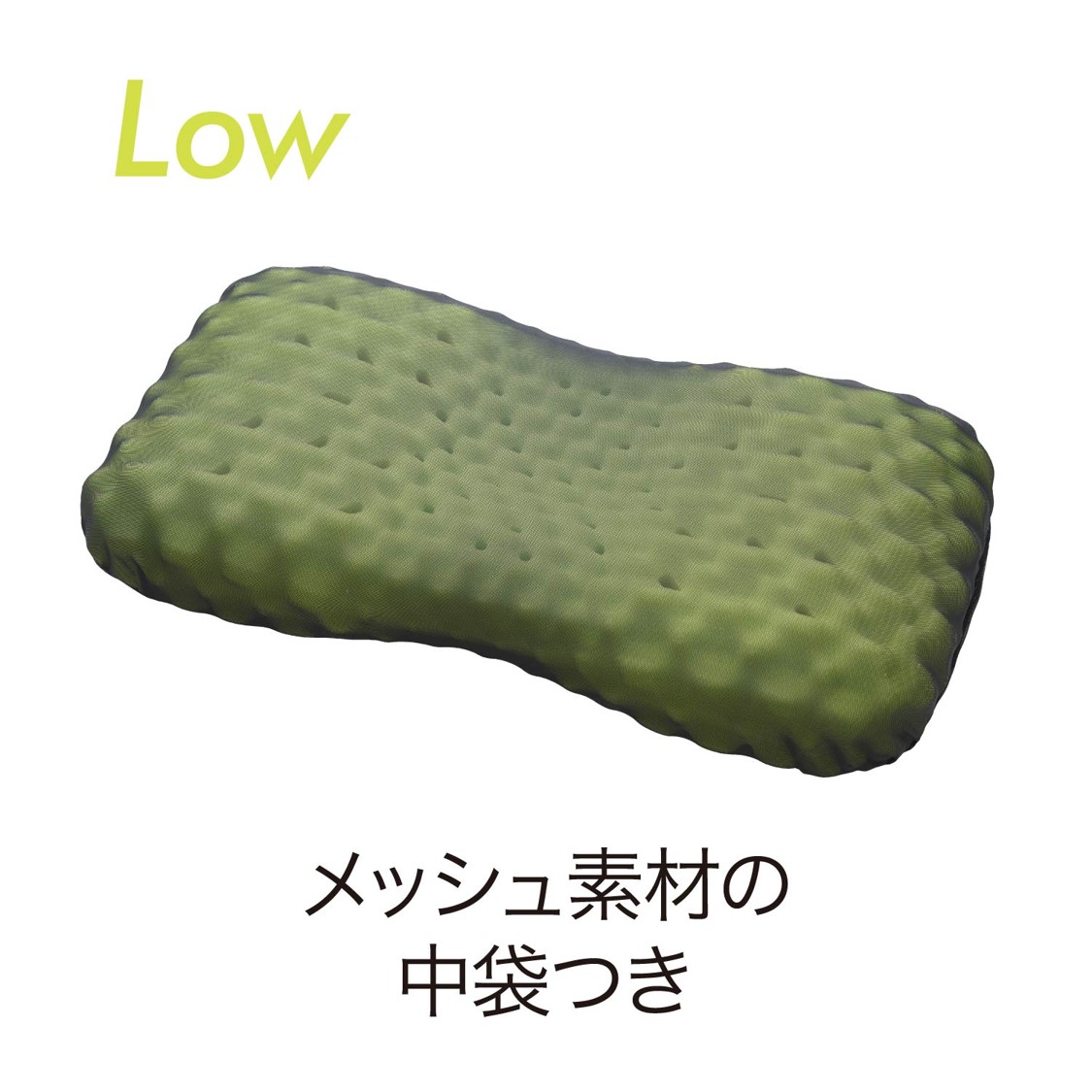 西川 [エアー3D] ピロー【低め】 GR色 ロー Low 【税込み価格】の通販