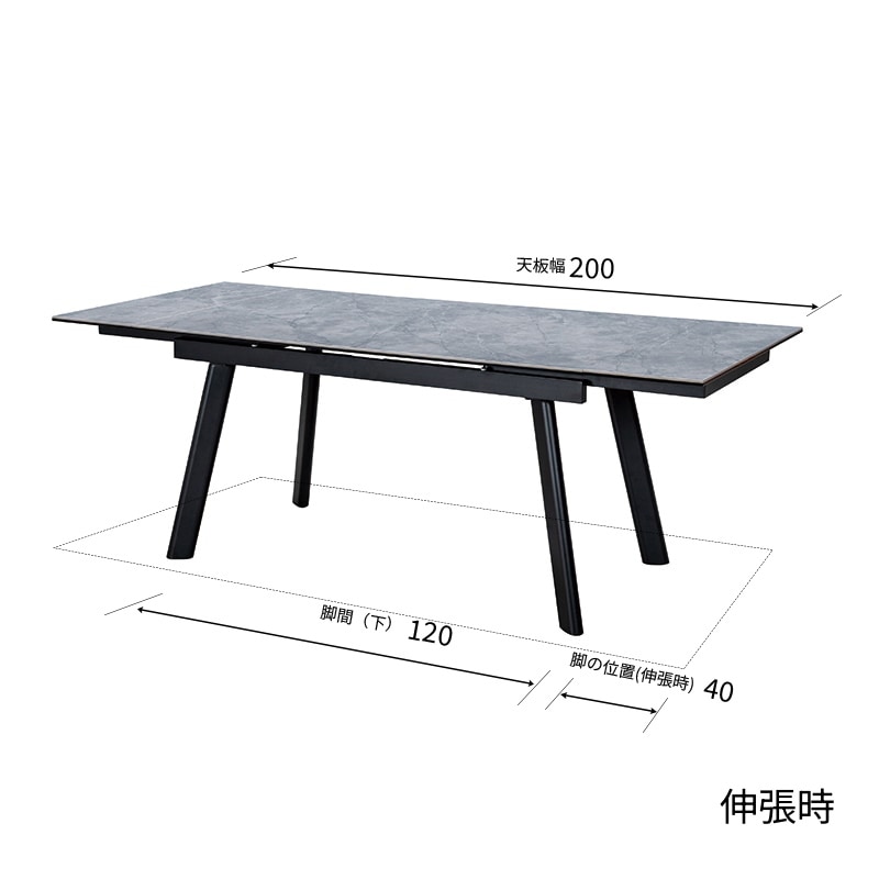 伸長ダイニングセット グラスティ セラミックテーブル 140EX アーバン