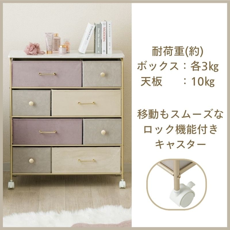 4段チェスト80W IF KT7686-4PU パープル ゴールド【お客様組み立て商品