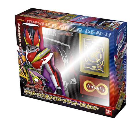 仮面ライダー電王 ライディングカードコレクション マスターパス
