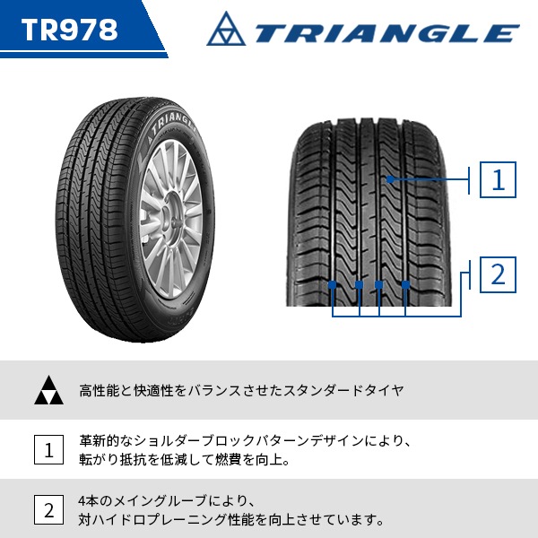 激安 ◇165/55R14 72H 2025年製造 TRIANGLE SJHTT TR978