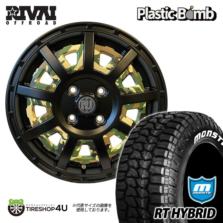 Plastic Bomb 14×4.5J 4/100 +43 インサート グリーンカモフラセット