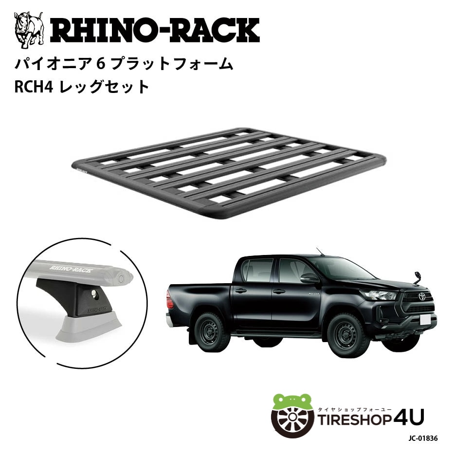 RHINO-RACK ライノラック PIONEER 6 PLATFORM (1500mm x 1240mm) WITH