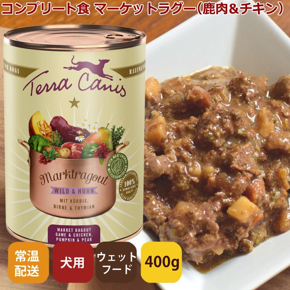 テラカニス マーケットラグー 鹿肉＆チキン 385g 愛犬用コンプリート食