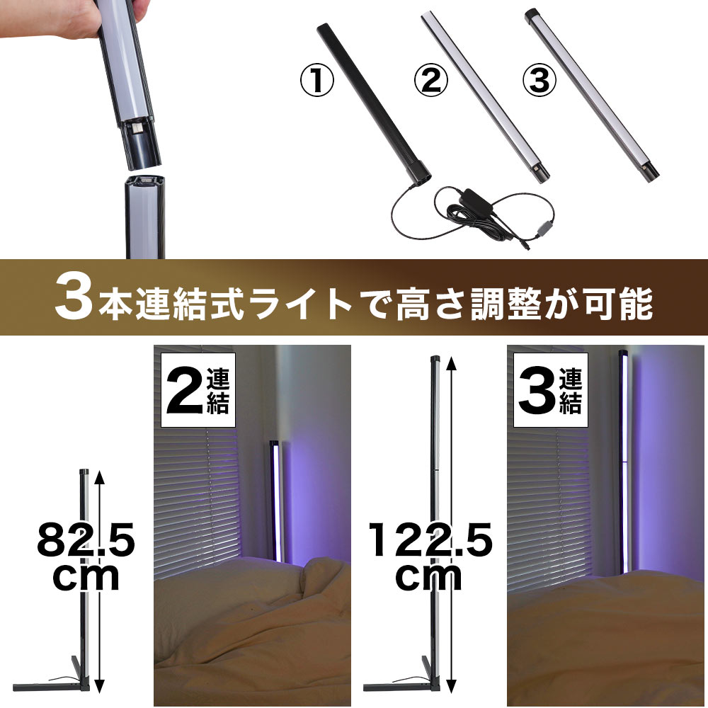 RGBコーナーフロアライト | 【公式】サンコー通販サイト