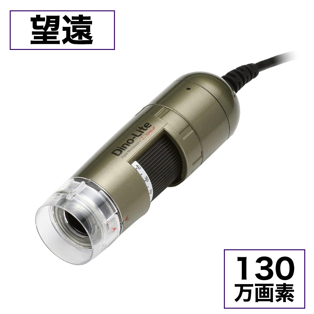 デジタルマイクロスコープDino-Lite｜サンコー株式会社