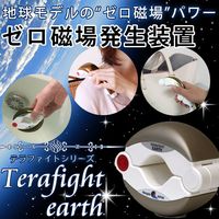 テラファイト｜トータルヘルスデザイン公式ショップWEB本店