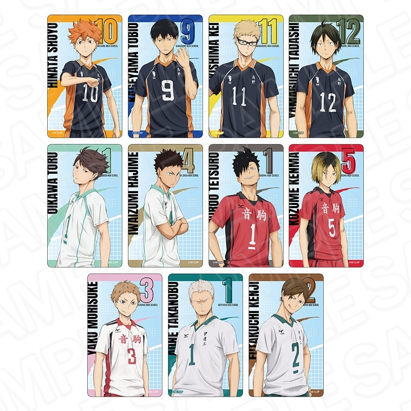 アニメ「ハイキュー!!」 クリアファイルセット 梟谷学園高校【2024年9