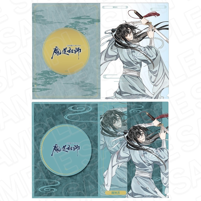 魔道祖師公式通販】魔道祖師 クリアファイルセット 藍景儀 月下清影