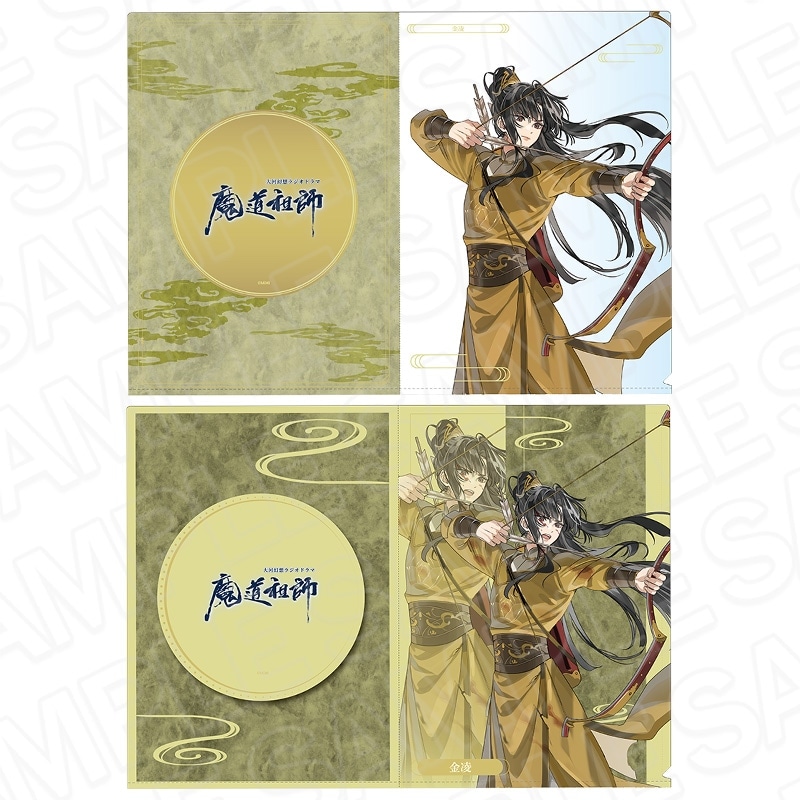 魔道祖師公式通販】魔道祖師 クリアファイルセット 金凌 月下清影 ver